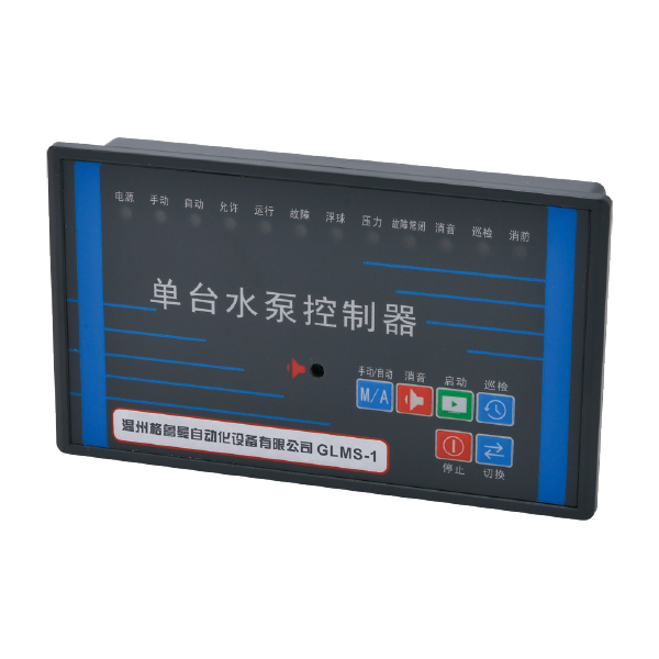 GLMS-1单台水泵控制器
